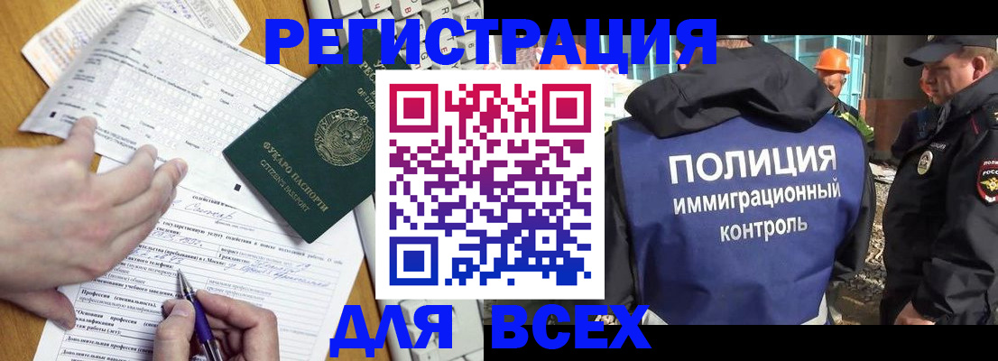 временная регистрация в Фурманове