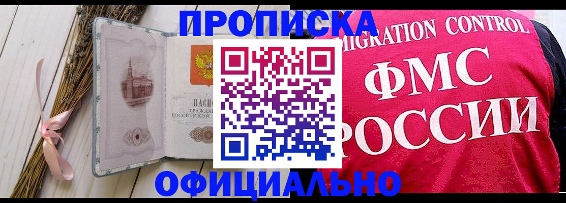 миграционный учет в Фурманове