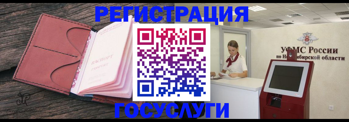 прописка иностранных граждан в Фурманове
