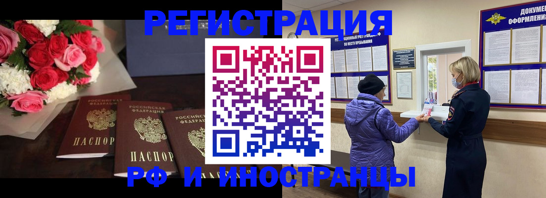 регистрация в Фурманове