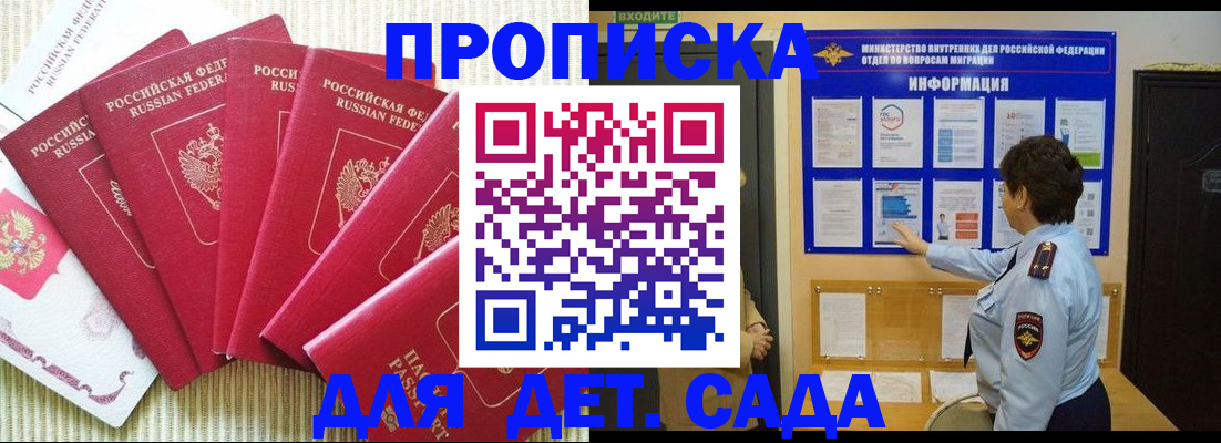 прописка паспорт в Фурманове