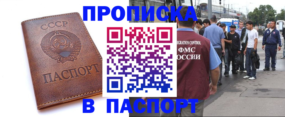 временная регистрация поиск в Фурманове