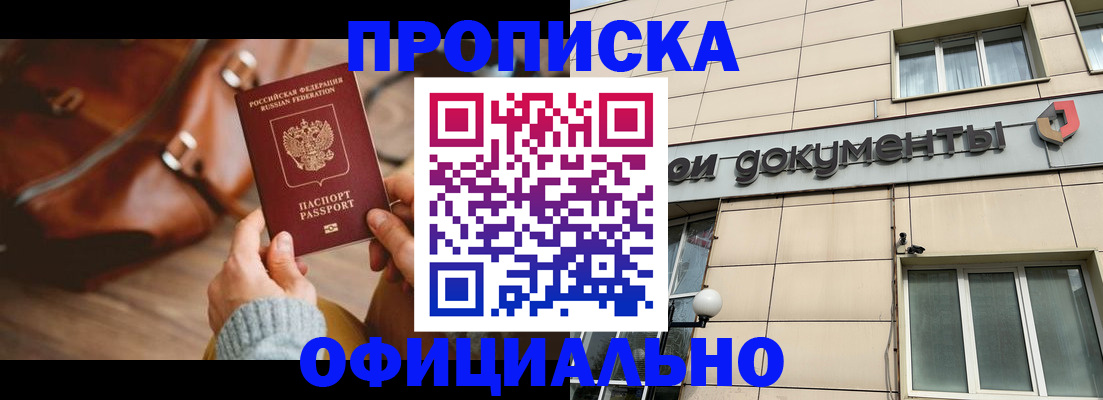временная регистрация законно в Фурманове