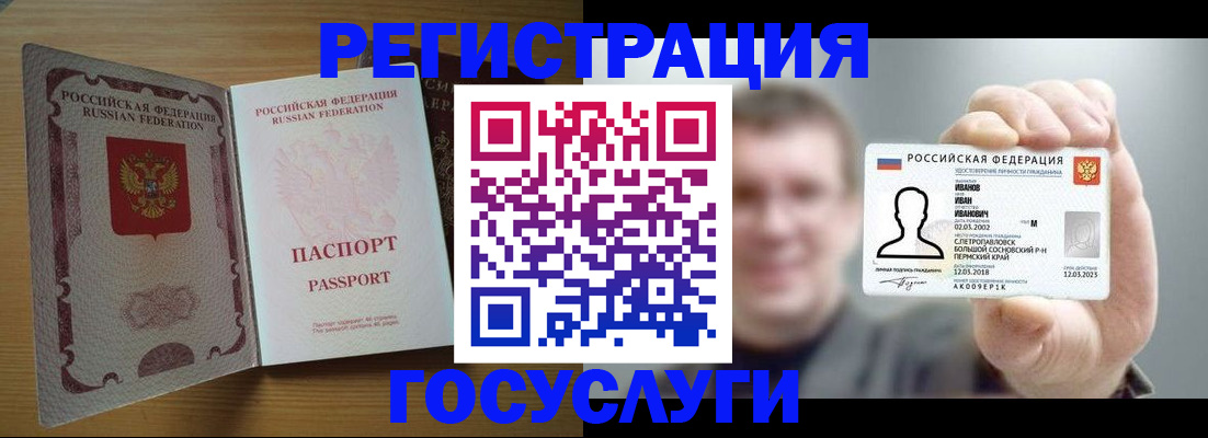 прописка в Фурманове