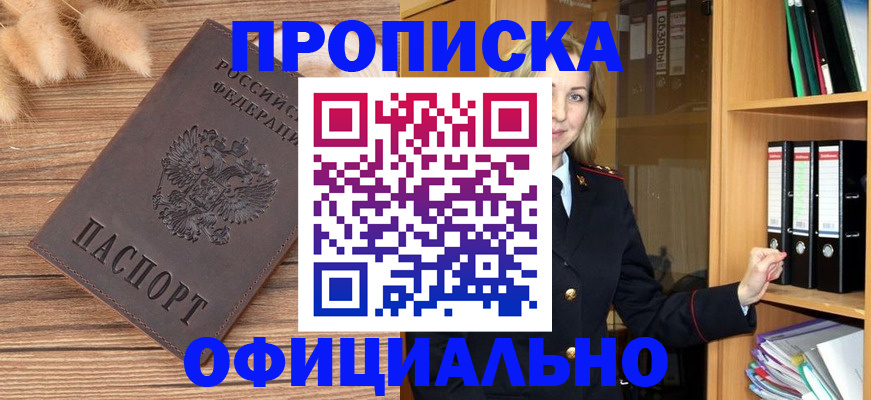 временная регистрация 2025 в Фурманове