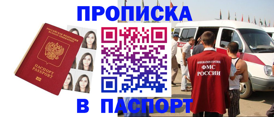 временная регистрация надежно в Фурманове
