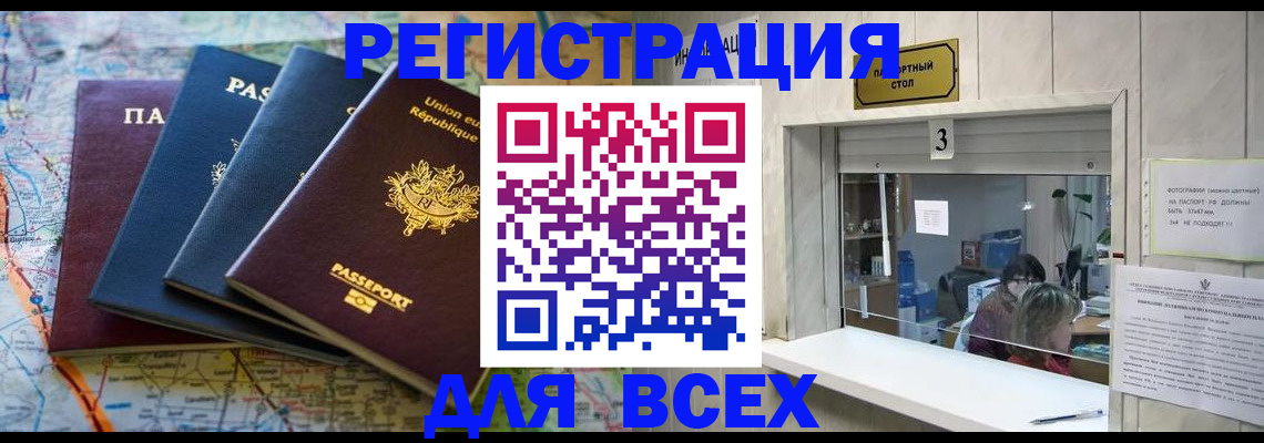 прописка иностранных граждан в Фурманове